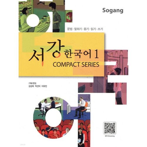 Sogang Korean 1 Compact Series 