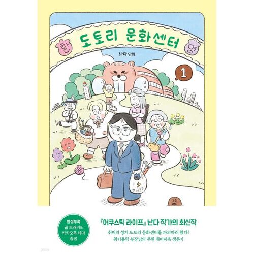 Acorn Cultural Center 1 