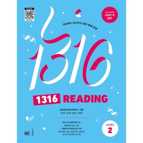 1316 READING Level 2 