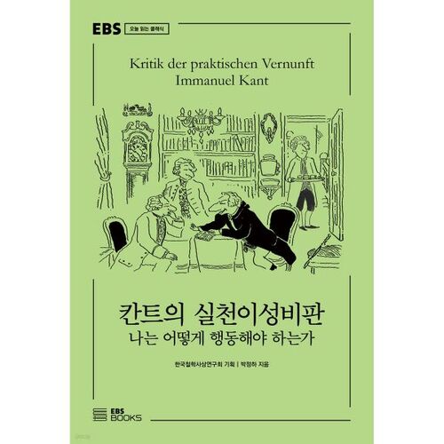 Kant's Critique of Practical Reason 