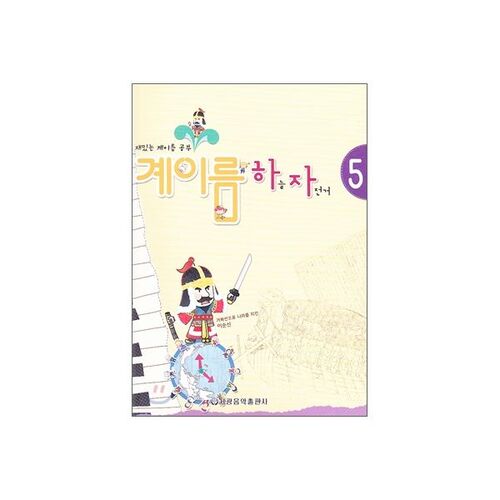 Sky Bicycle 5 
