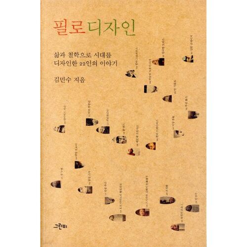 필로 디자인 PHILO DESIGN