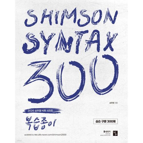 Fiche de révision de 300 questions sur Les Simpson (2026) 