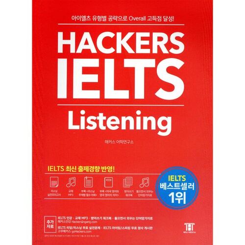 Hackers IELTS Écoute 