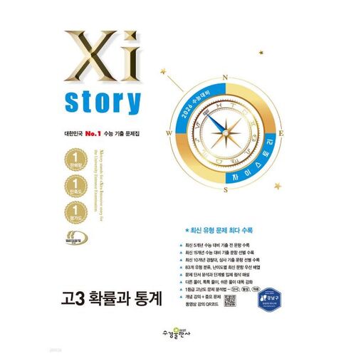 Histoire des probabilités et des statistiques pour les élèves de troisième année du secondaire (2025) 