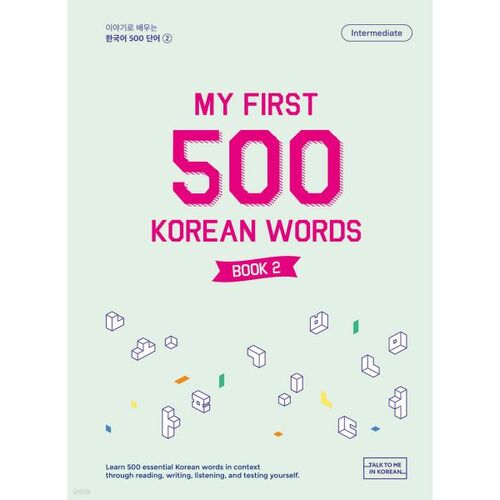 My First 500 Korean Words Book 2 
