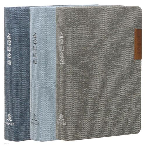 Nouvelle Bible coréenne NKT73TI (Index central/simple/en croissant/couverture rigide/Kanapa/enveloppante) 