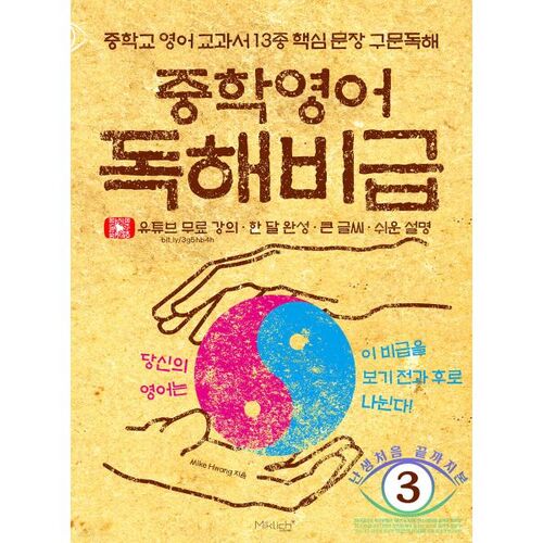 Middle School English Reading Comprehension 