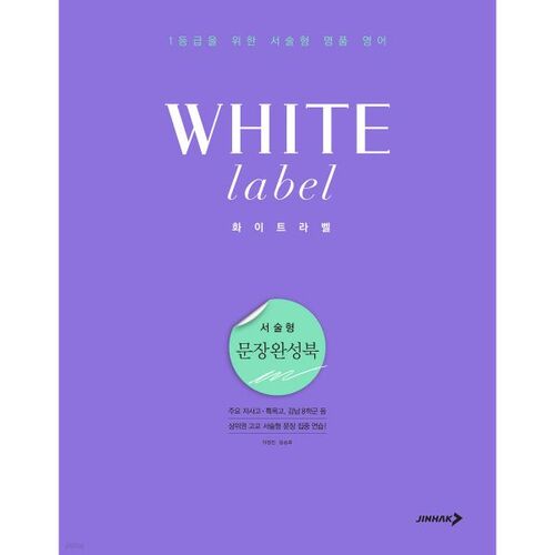 Livre de complétion de phrases descriptives en marque blanche 