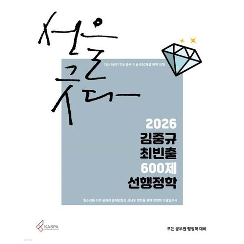 Kim Jung-gyu, élève le plus fréquemment inscrit en 2026, est suspendu préventivement pour la 600e fois. Il s'agit de la 600e suspension préventive. 