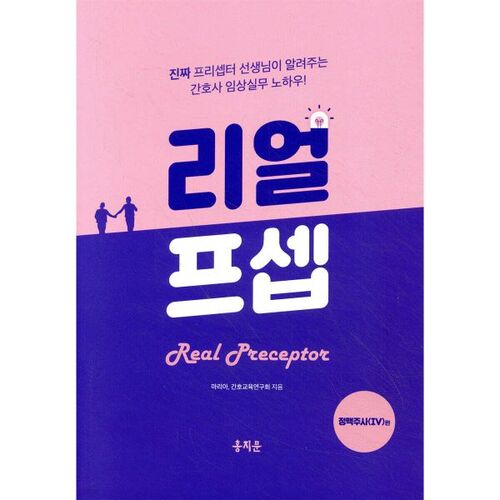 Injection de Realpseph IV 