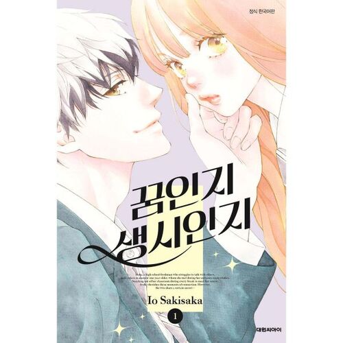 Is this a dream or reality? 1 