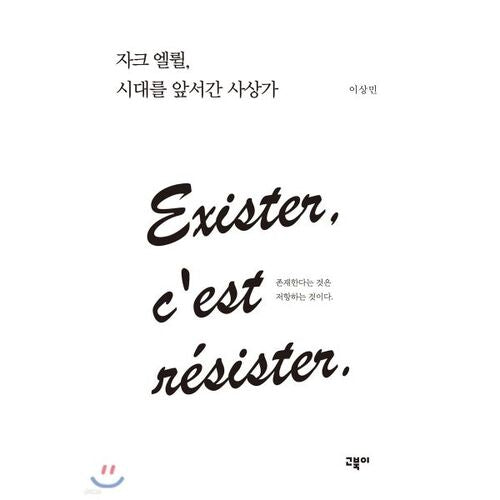 Jacques Ellul, un penseur en avance sur son temps 