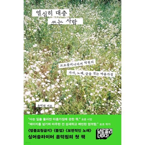A person who writes diligently and roughly 