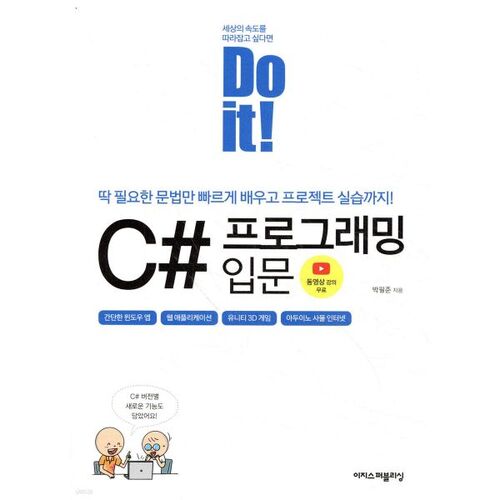 Lancez-vous ! Introduction à la programmation en C 