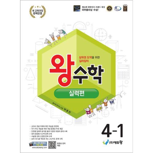 Wangsuhak Skills 4-1 (for 2026) 