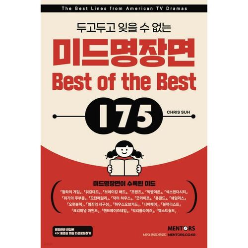 Les 175 meilleures scènes des séries dramatiques de mi-saison 
