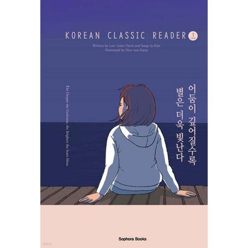 Plus l'obscurité est profonde, plus les étoiles brillent. 