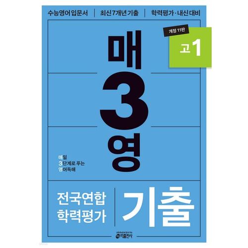 Exercices de compréhension écrite en anglais pour les élèves de CP, résolus en 3 étapes chaque jour 