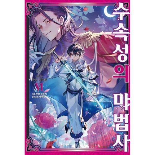 Water Element Wizard 6 