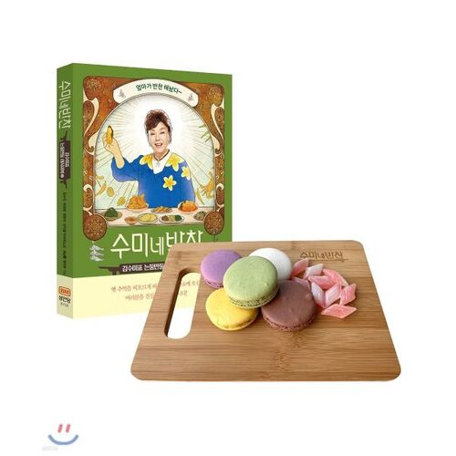 Sumine's Side Dishes 2 (Wood Tray Set) 