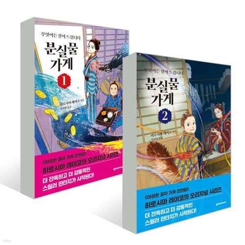 Objets trouvés 12 ensembles 