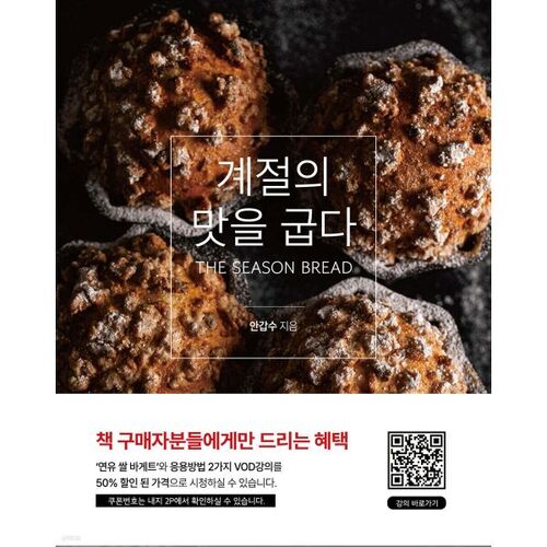 Grilling the flavors of the season 