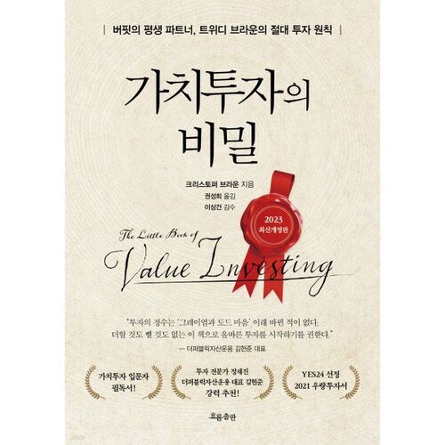 Le secret de l'investissement de valeur 