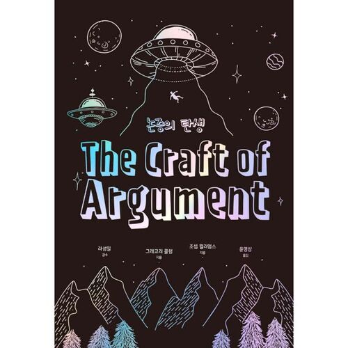 The Birth of Argument 