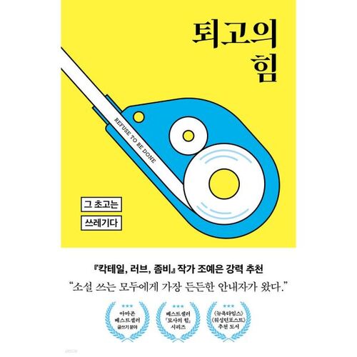 Le pouvoir de la réflexion 