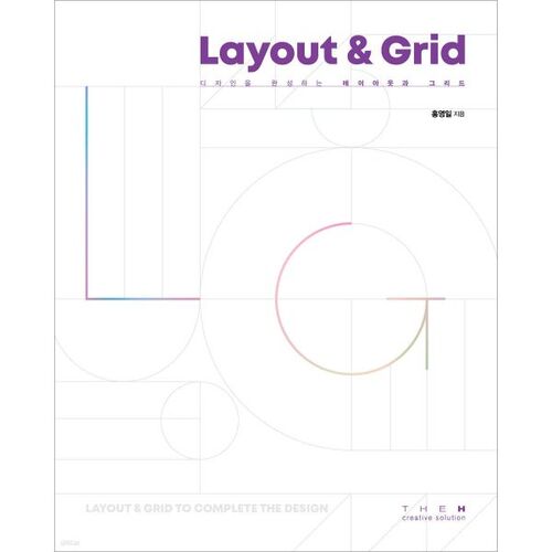 Layout &amp; Grid to complete the design 