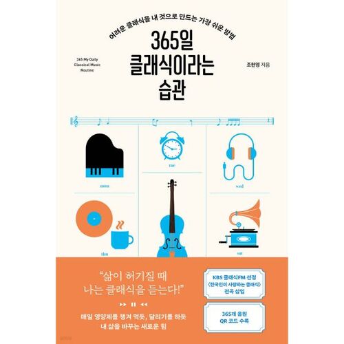 A 365-day classic habit 