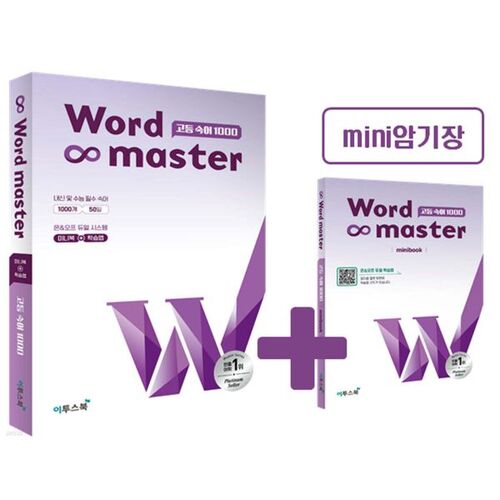 Maître des mots : 1000 expressions idiomatiques avancées 