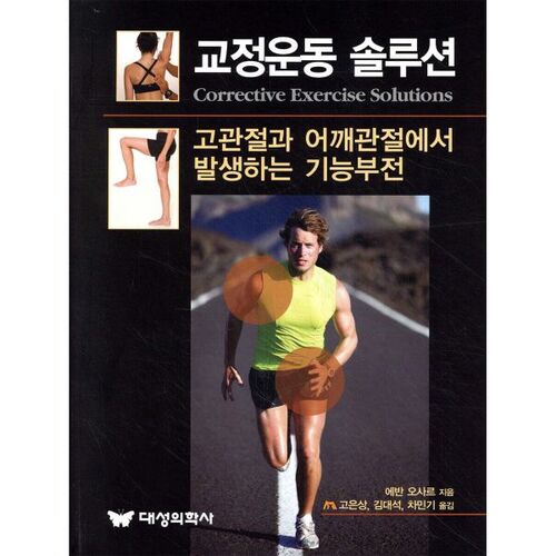 Solutions d'exercices correctifs 