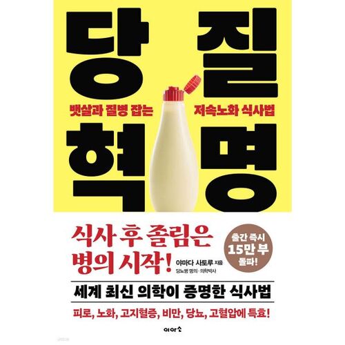 Carbohydrate Revolution 