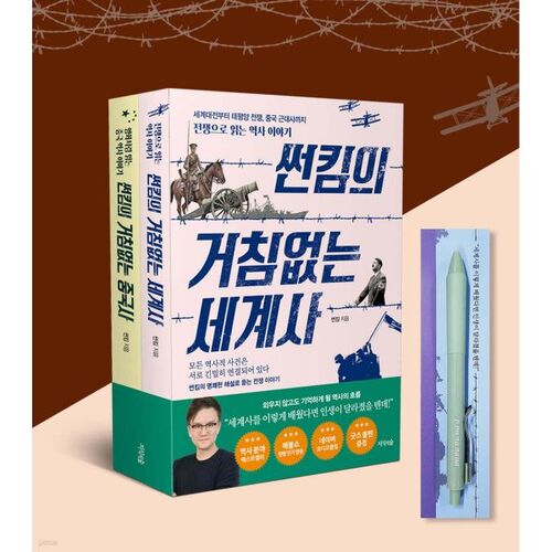 La série irrésistible de Sun Kim 