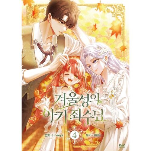 Winter Castle's Baby Prisoner 4 