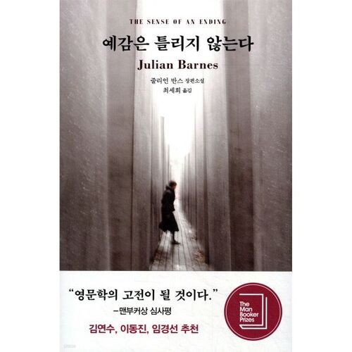 Premonitions are never wrong 