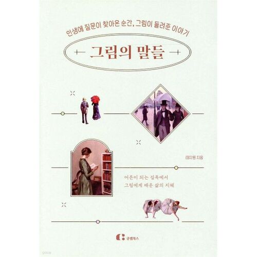 Words in the picture 