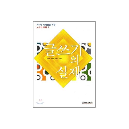 The Reality of Writing 