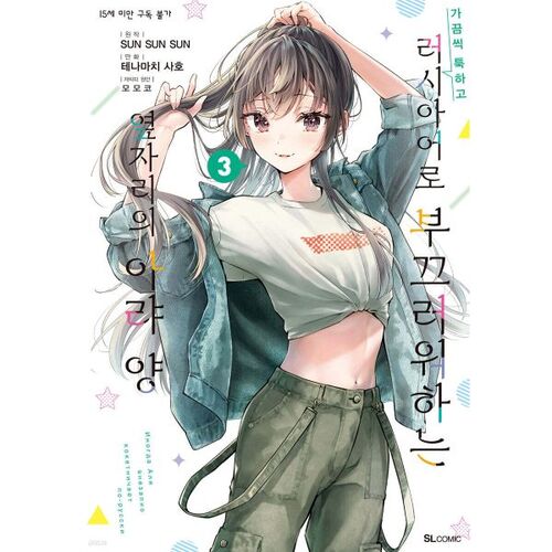 Aria, who occasionally speaks Russian shyly next to me. 3 