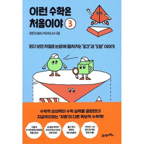 C'est la première fois que je fais des maths comme ça. 