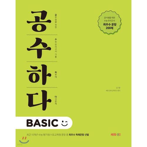 Kim Ki-hoon, fonctionnaire, suit des cours d'anglais au BASIC. 