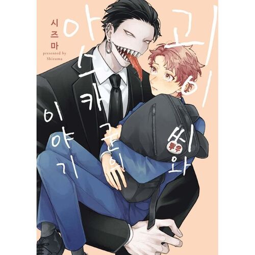 The story of Mr. Goei and Asuka 