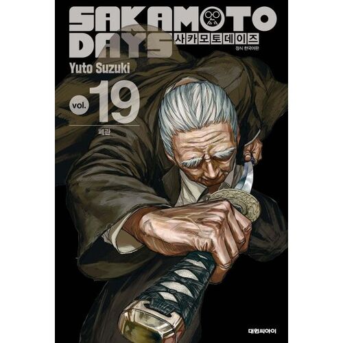Sakamoto Days 19 Édition Standard 