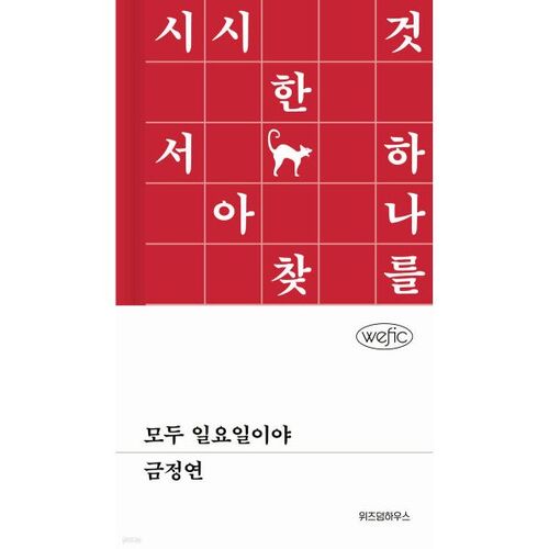 It's Sunday everyone 