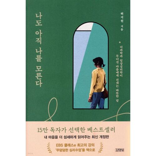 I still don't know myself 