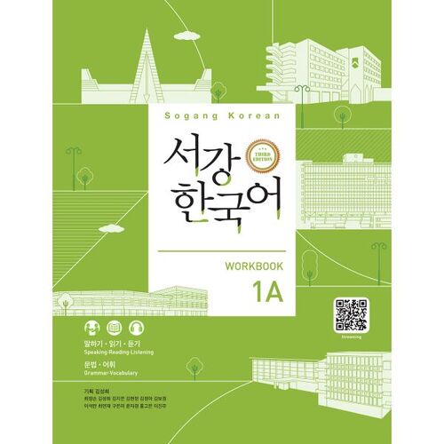 Sogang Korean 1A Workbook 