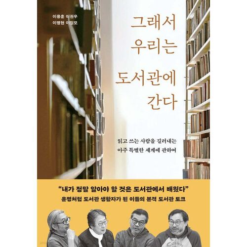 Alors nous allons à la bibliothèque 