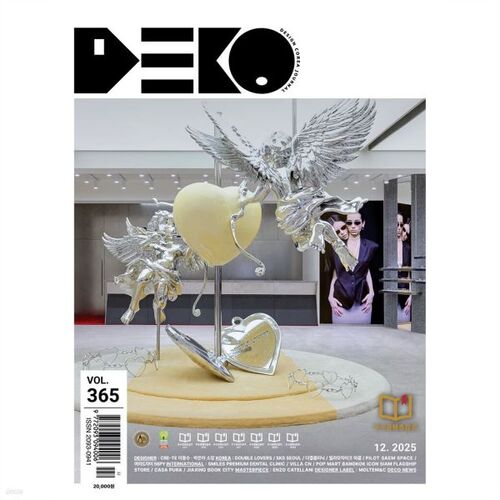월간데코 Montheky DECO (월간) : 12월 [2025]